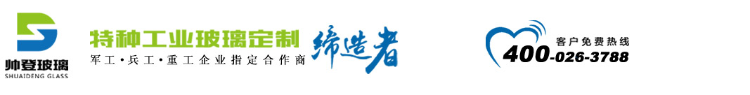 視鏡玻璃